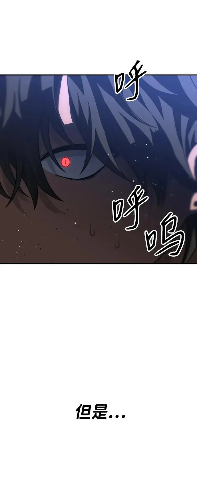 [第45话] 虚拟现实（5） 第111页