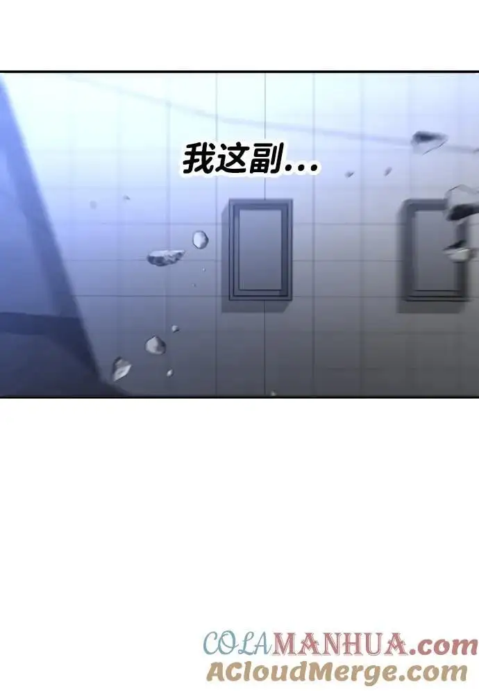 [第45话] 虚拟现实（5） 第121页