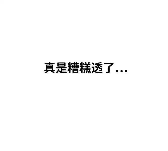 [第45话] 虚拟现实（5） 第128页