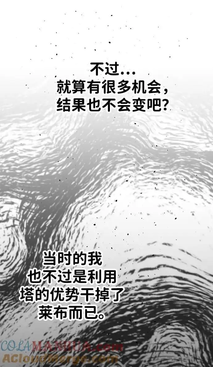[第45话] 虚拟现实（5） 第133页