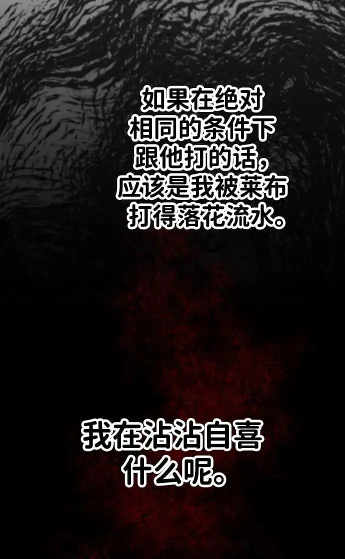 [第45话] 虚拟现实（5） 第134页