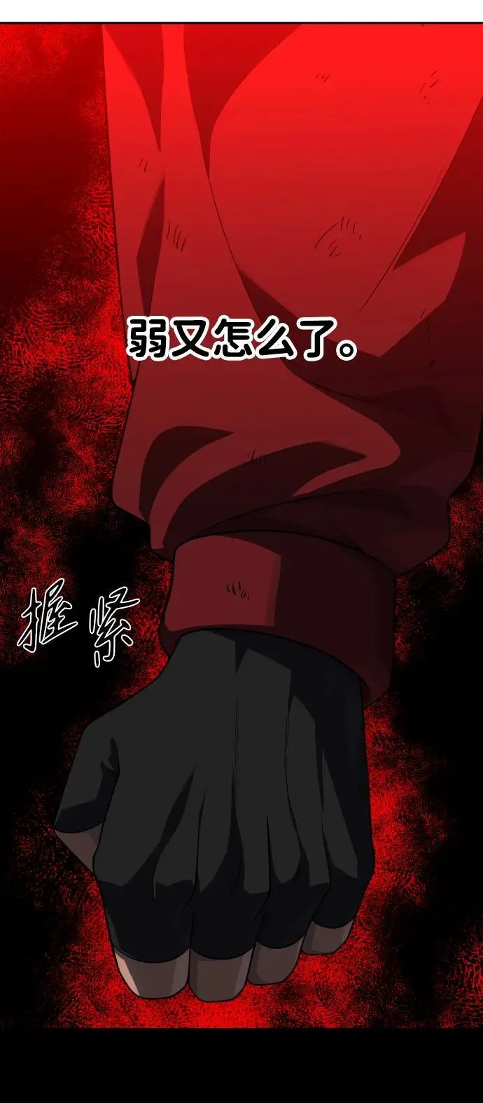 [第45话] 虚拟现实（5） 第140页