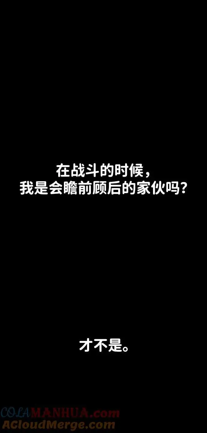 [第45话] 虚拟现实（5） 第141页