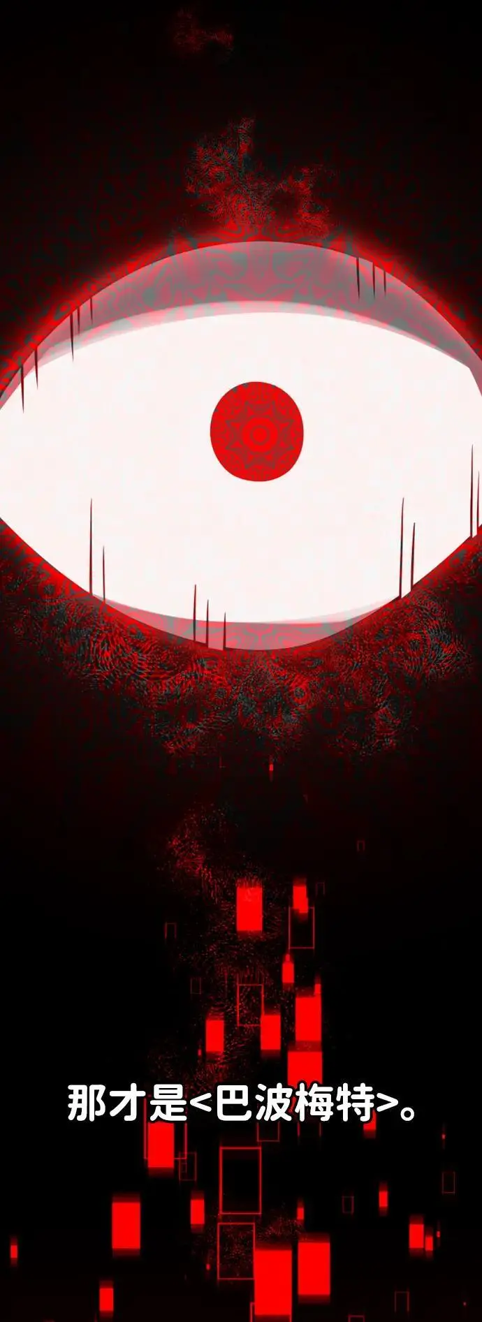 [第45话] 虚拟现实（5） 第144页
