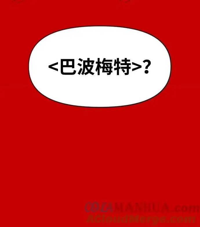 [第45话] 虚拟现实（5） 第157页