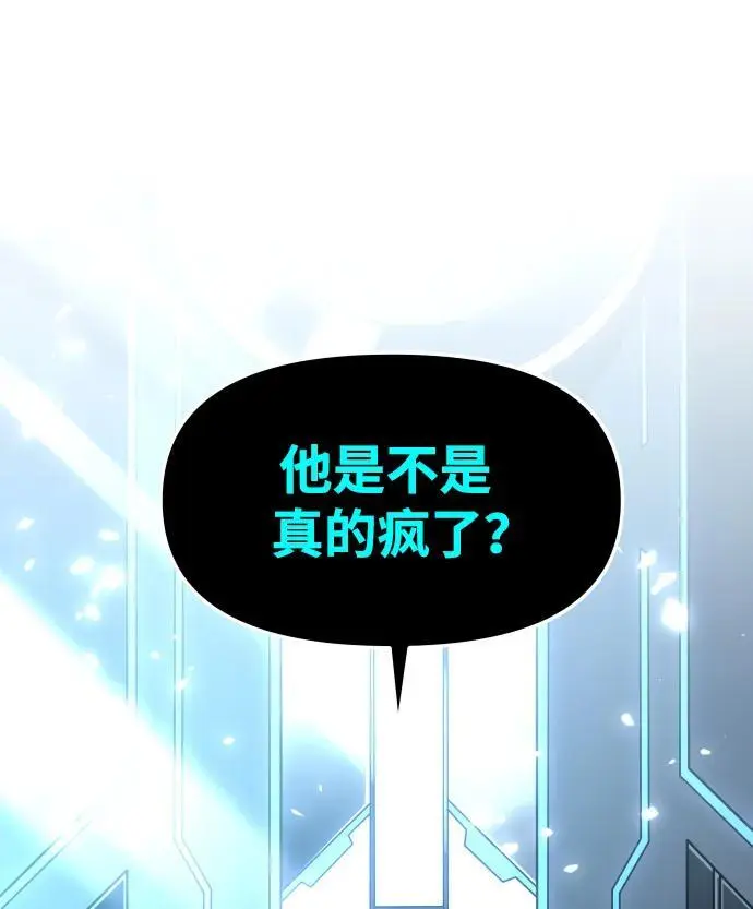[第46话] 虚拟现实（6） 第2页