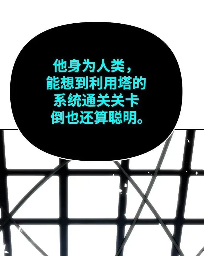 [第46话] 虚拟现实（6） 第4页