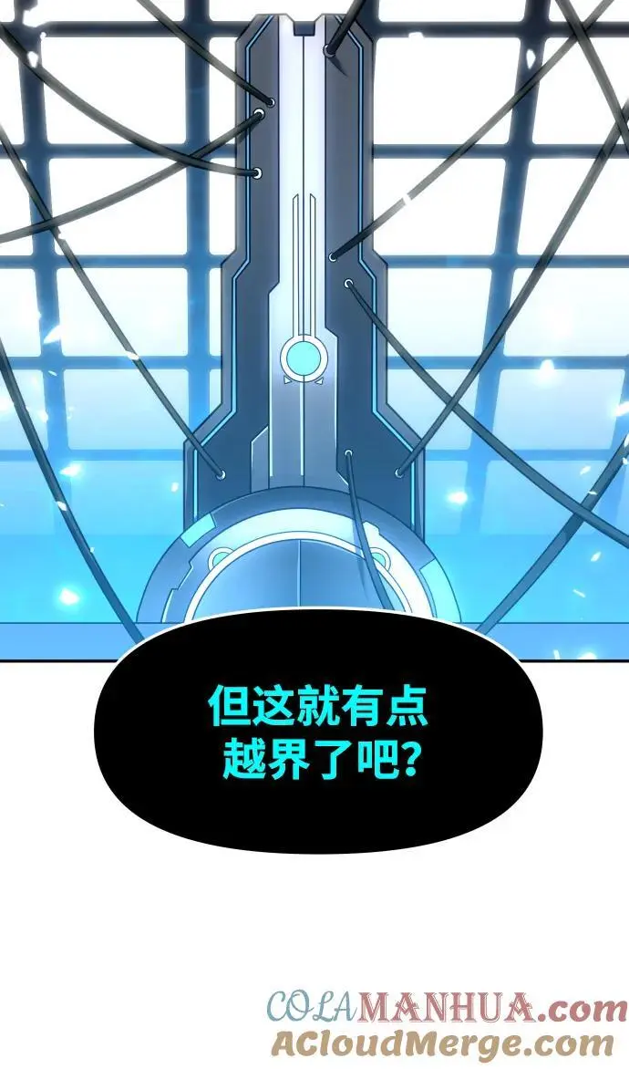 [第46话] 虚拟现实（6） 第5页