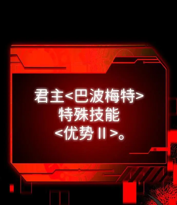 [第46话] 虚拟现实（6） 第8页