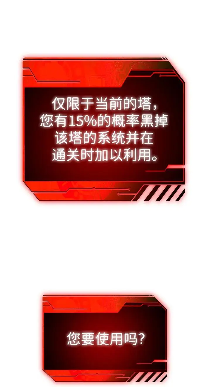 [第46话] 虚拟现实（6） 第10页