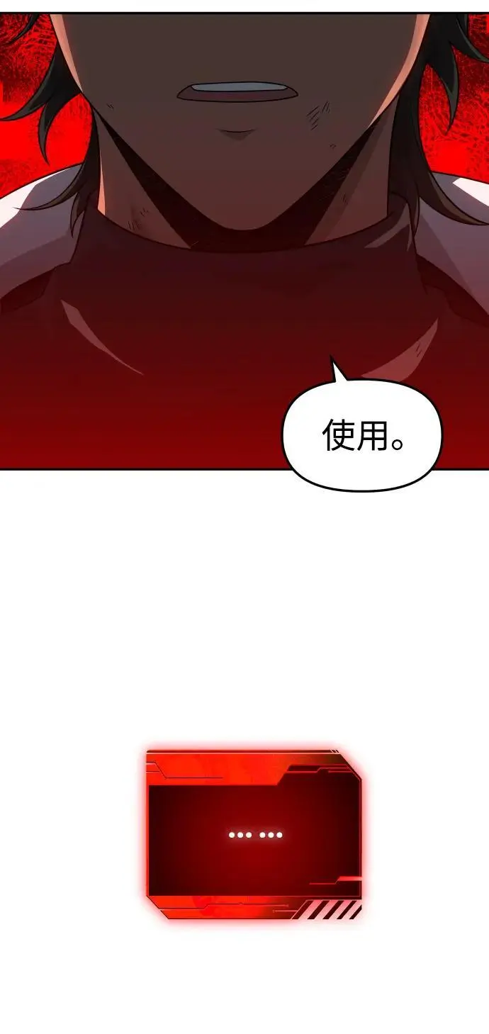 [第46话] 虚拟现实（6） 第11页