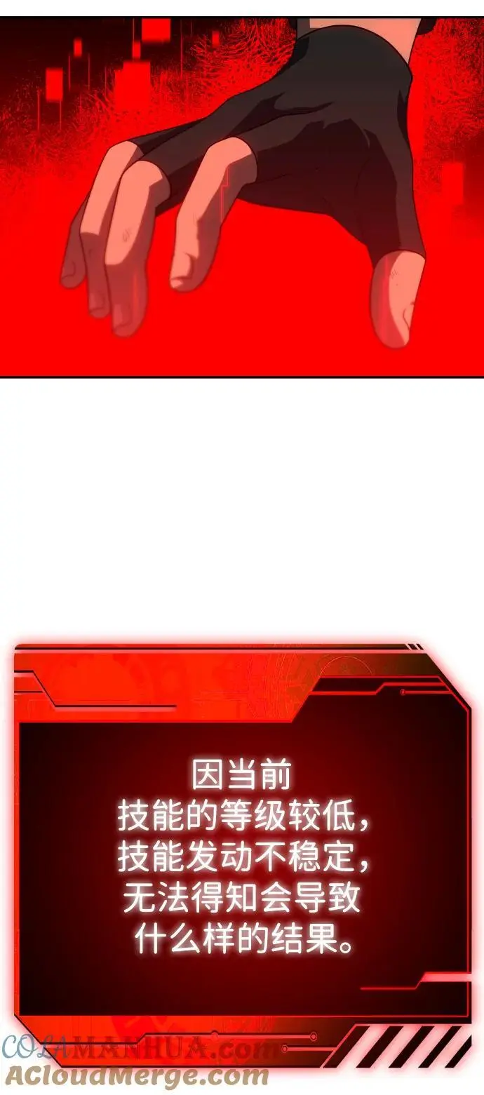 [第46话] 虚拟现实（6） 第13页