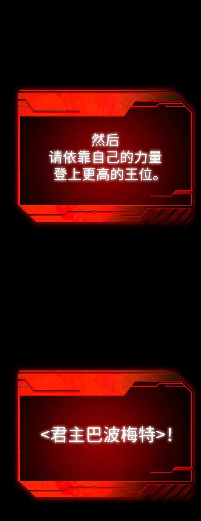 [第46话] 虚拟现实（6） 第16页