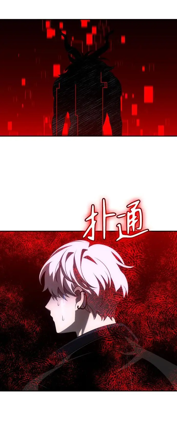[第46话] 虚拟现实（6） 第19页