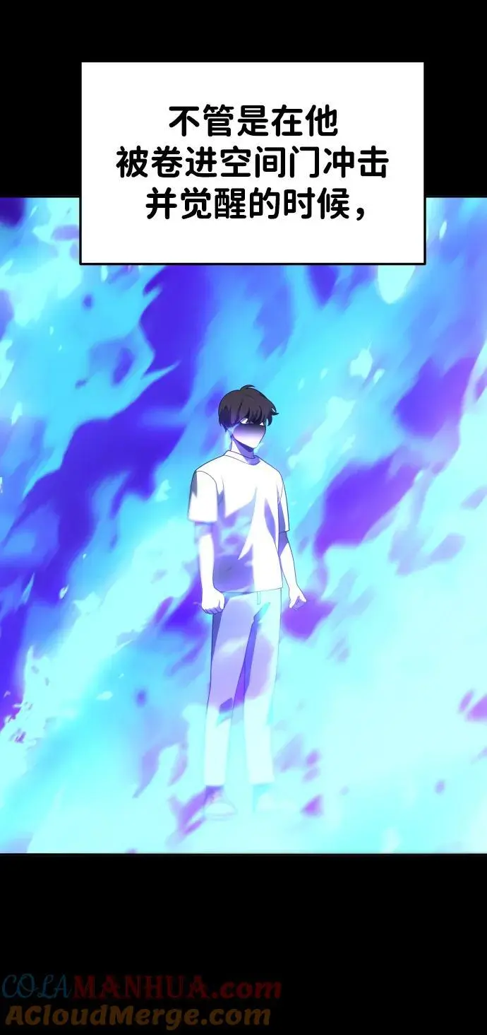 [第46话] 虚拟现实（6） 第29页