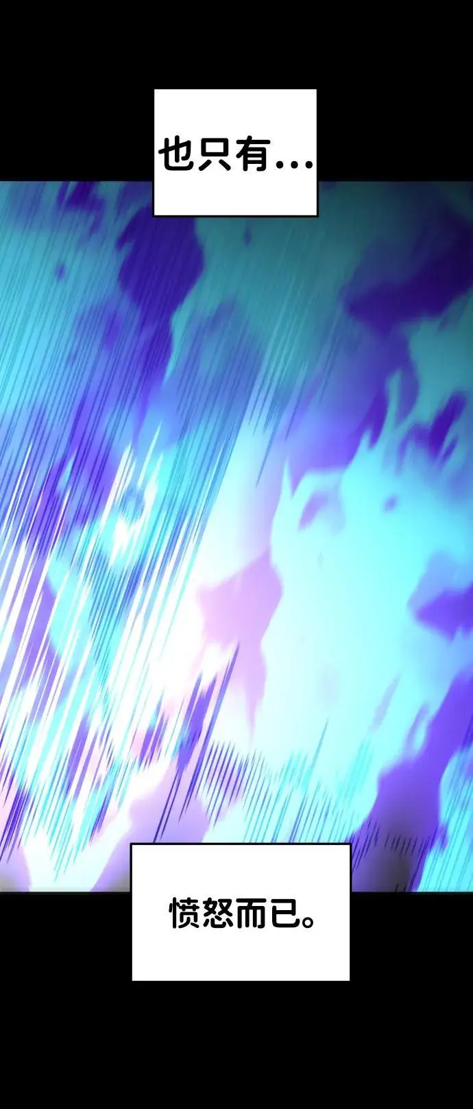 [第46话] 虚拟现实（6） 第32页