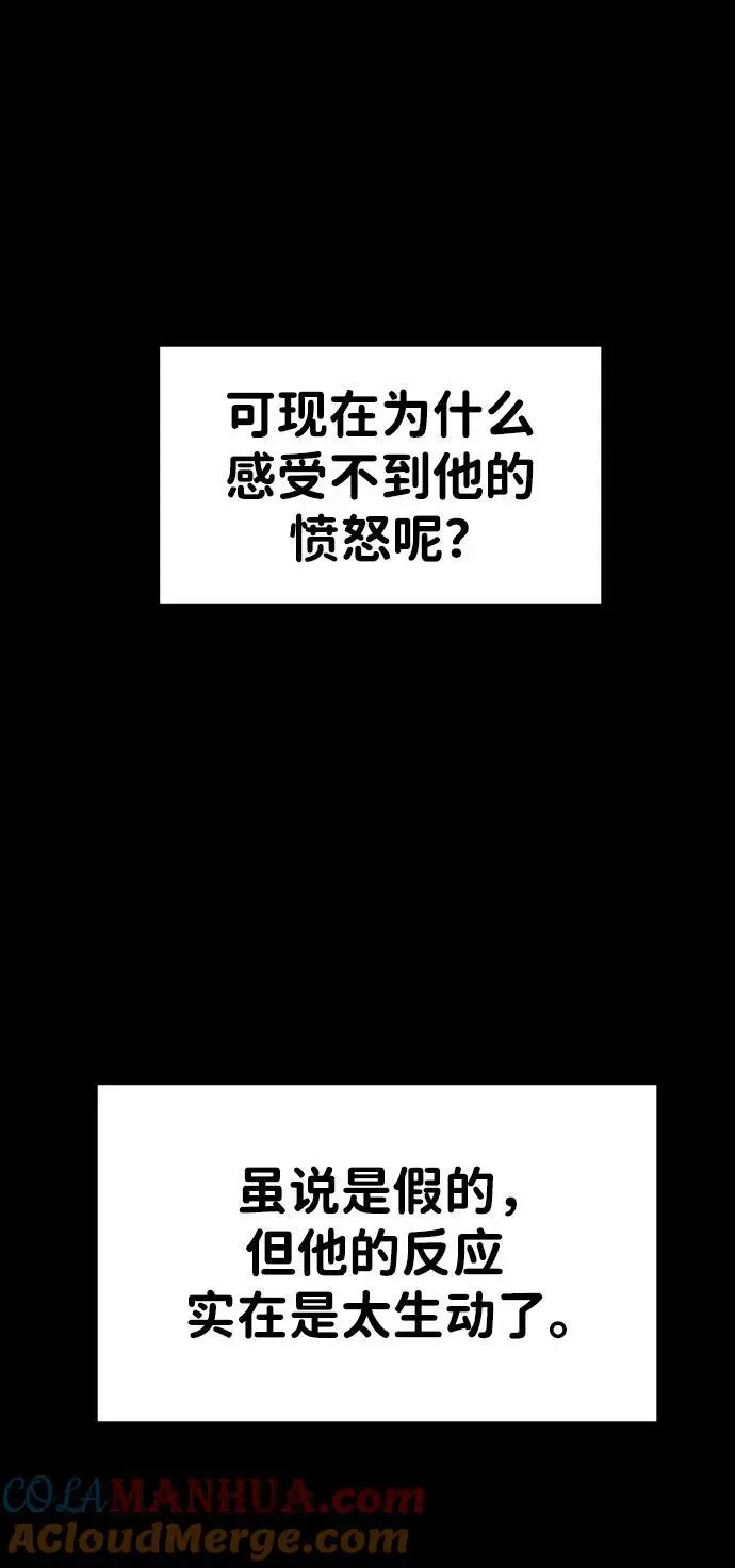 [第46话] 虚拟现实（6） 第33页