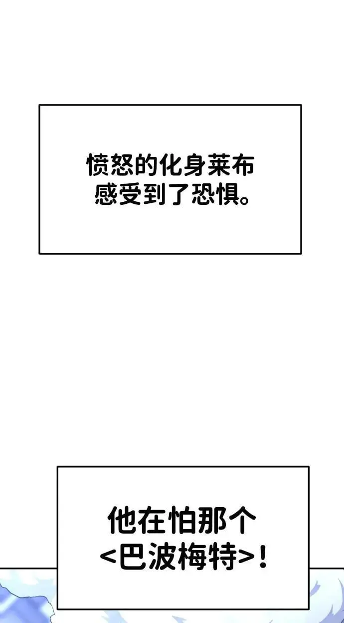 [第46话] 虚拟现实（6） 第36页