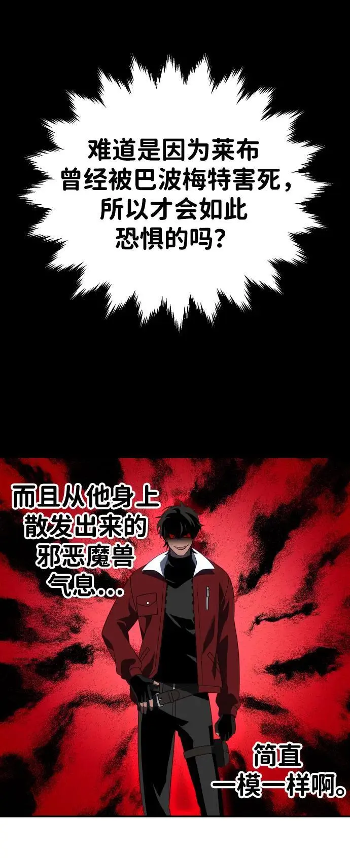 [第46话] 虚拟现实（6） 第40页