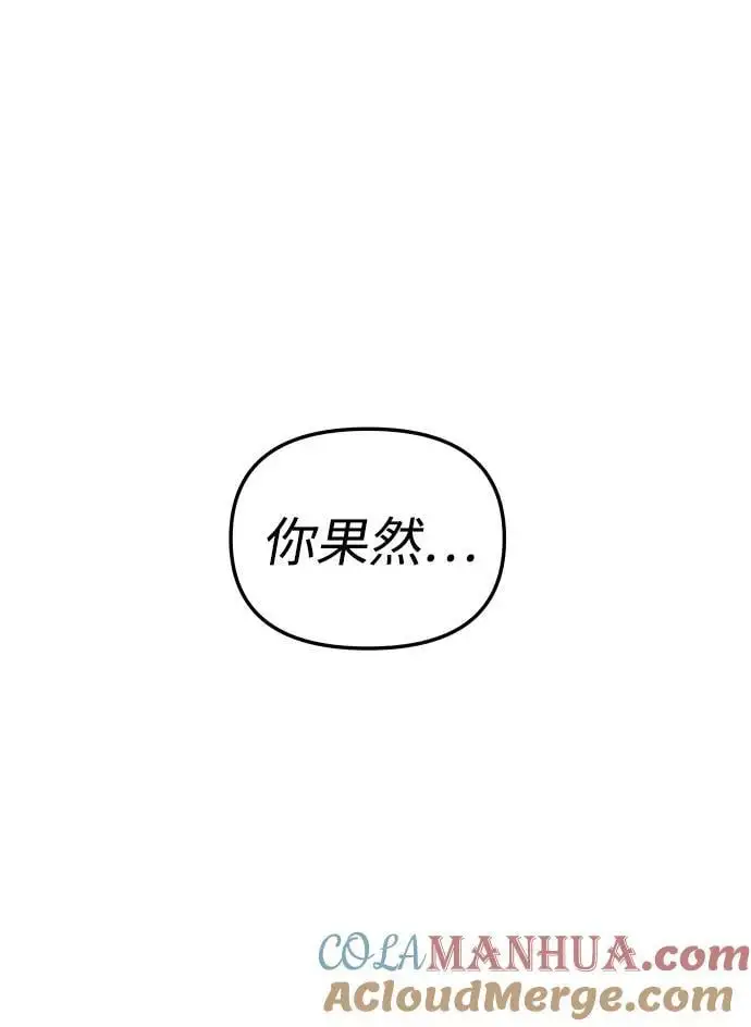 [第46话] 虚拟现实（6） 第41页