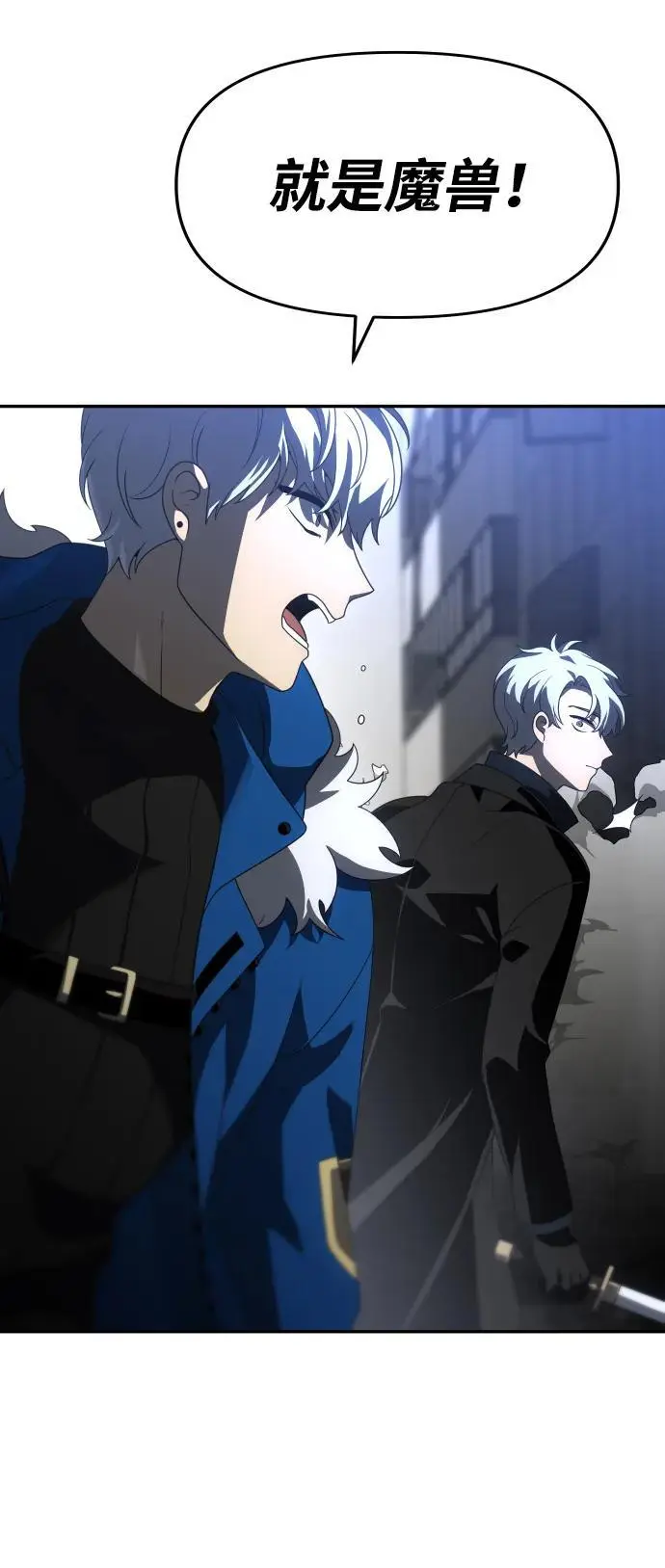 [第46话] 虚拟现实（6） 第42页