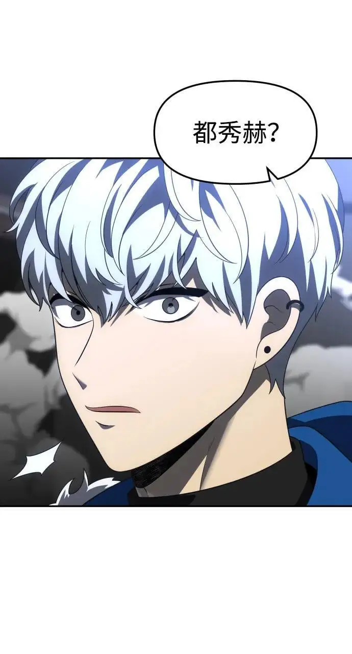 [第46话] 虚拟现实（6） 第43页