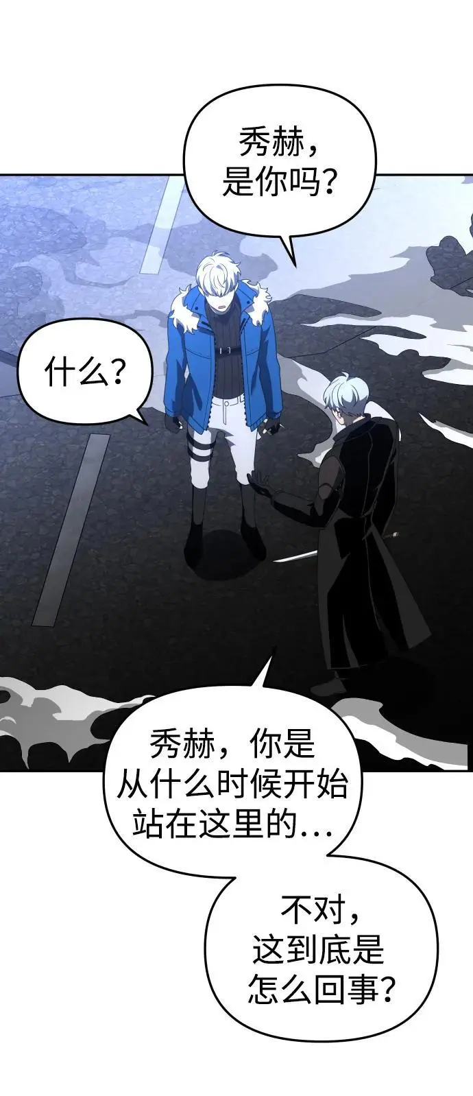 [第46话] 虚拟现实（6） 第44页