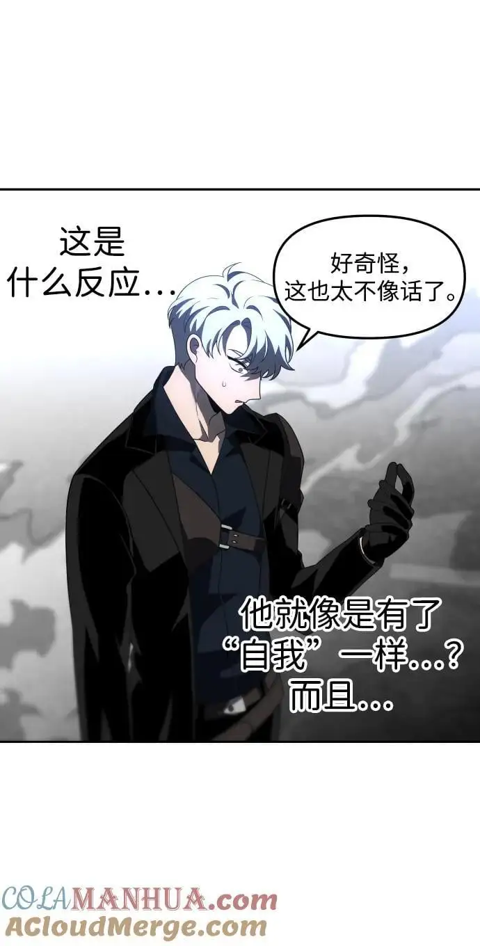 [第46话] 虚拟现实（6） 第45页
