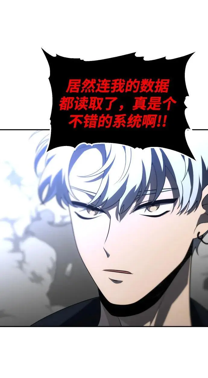 [第46话] 虚拟现实（6） 第51页