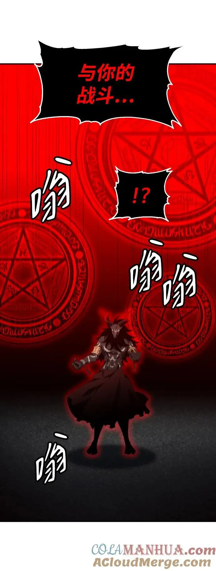 [第46话] 虚拟现实（6） 第53页