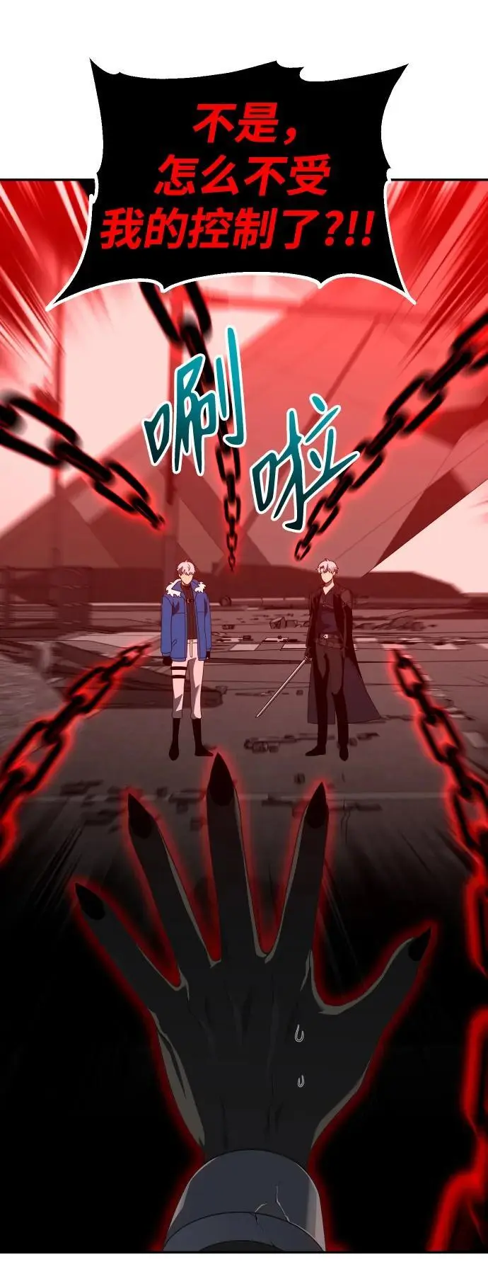 [第46话] 虚拟现实（6） 第55页