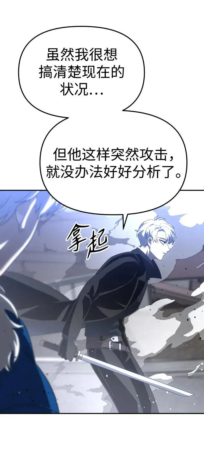 [第46话] 虚拟现实（6） 第60页