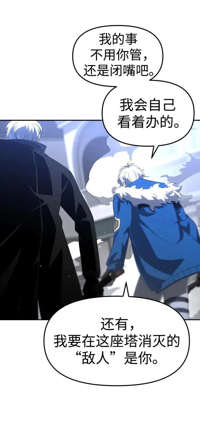 [第46话] 虚拟现实（6） 第62页