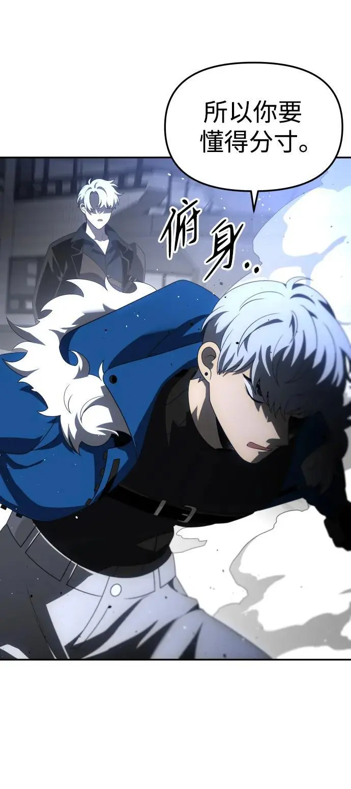[第46话] 虚拟现实（6） 第63页
