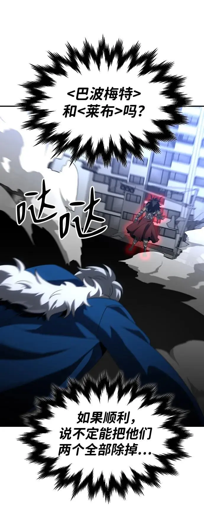 [第46话] 虚拟现实（6） 第64页