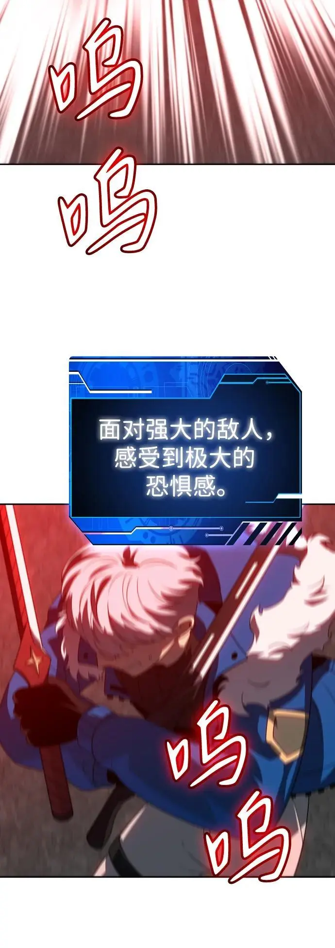 [第46话] 虚拟现实（6） 第86页