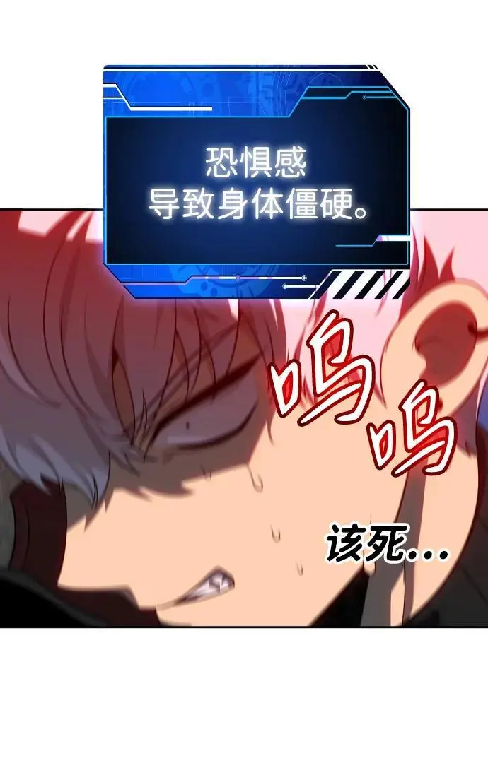 [第46话] 虚拟现实（6） 第88页