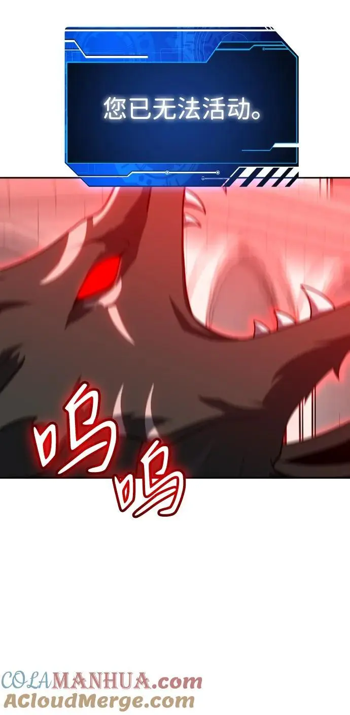 [第46话] 虚拟现实（6） 第89页