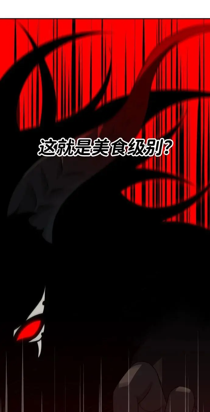 [第46话] 虚拟现实（6） 第90页