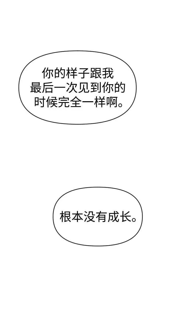 [第46话] 虚拟现实（6） 第96页