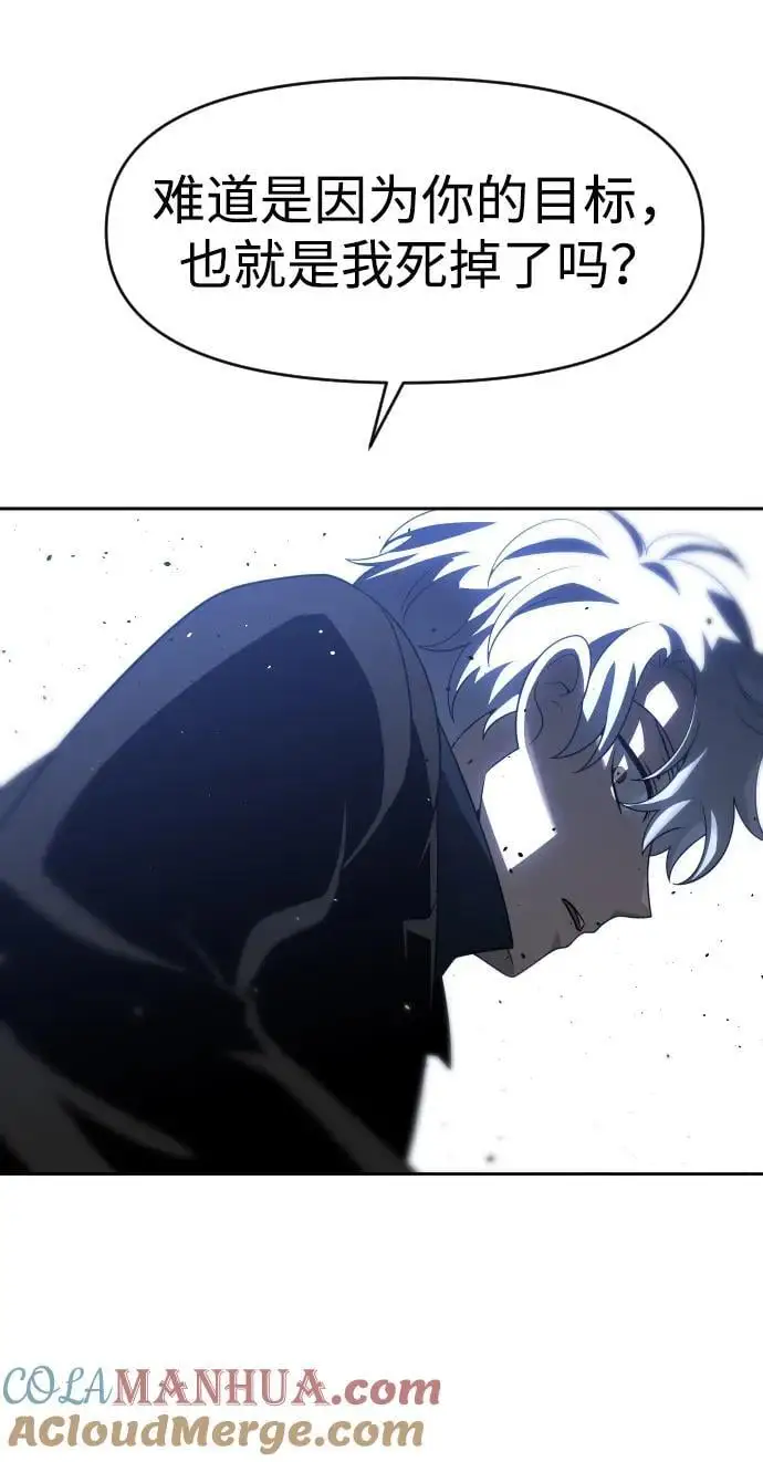 [第46话] 虚拟现实（6） 第97页