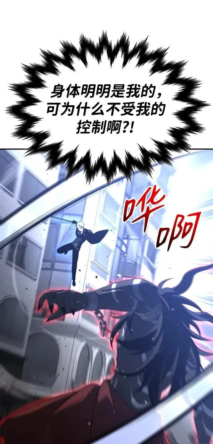 [第46话] 虚拟现实（6） 第102页