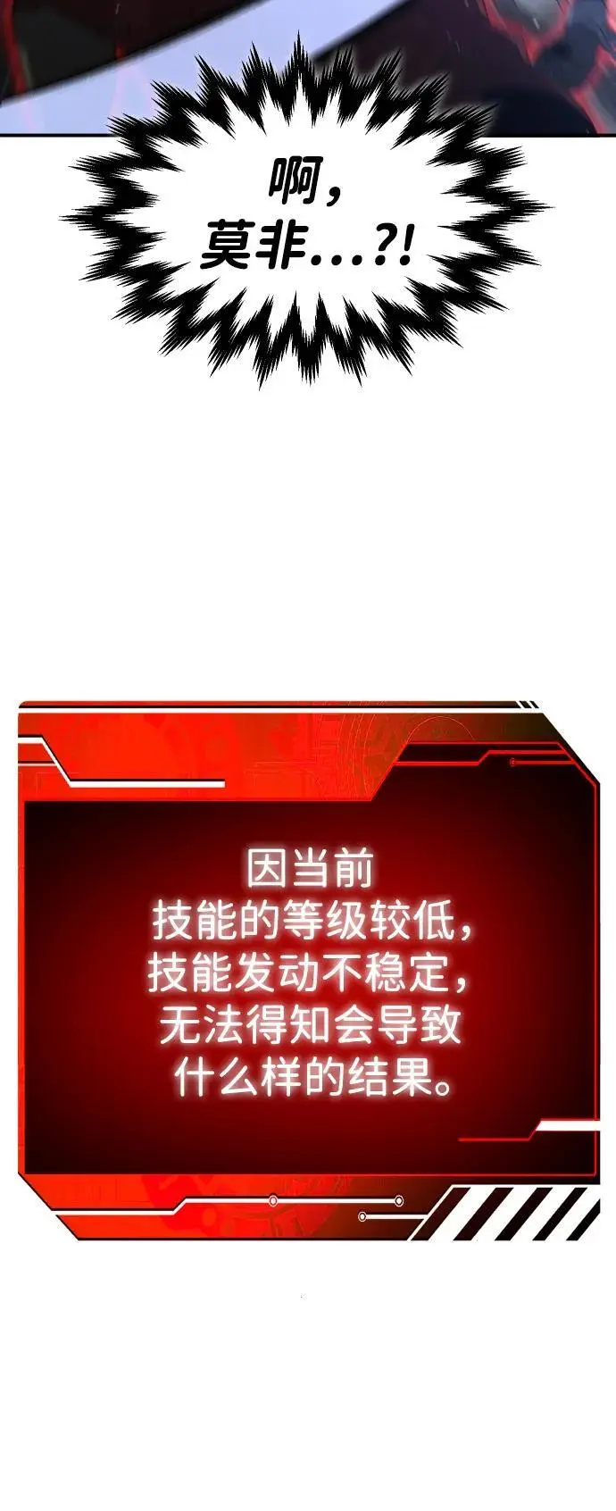 [第46话] 虚拟现实（6） 第103页