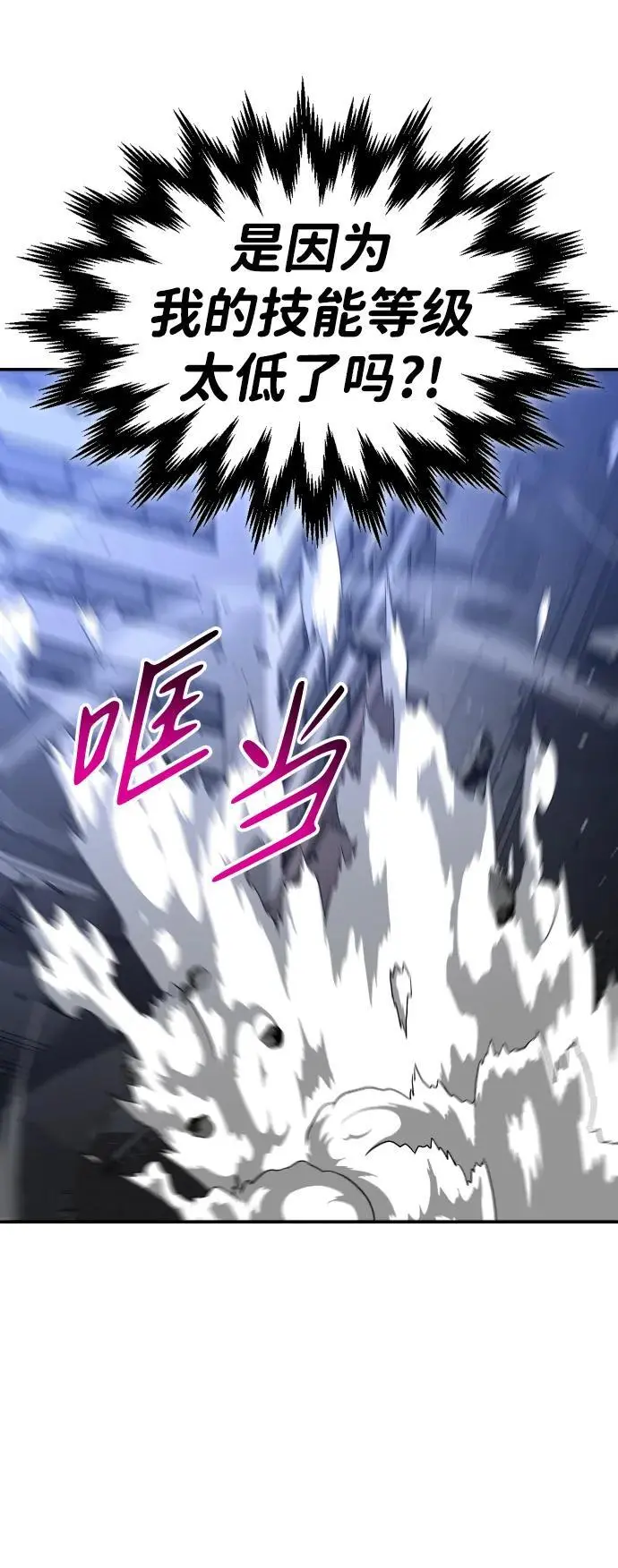 [第46话] 虚拟现实（6） 第104页
