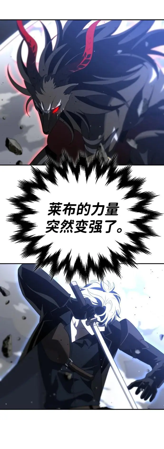 [第46话] 虚拟现实（6） 第111页