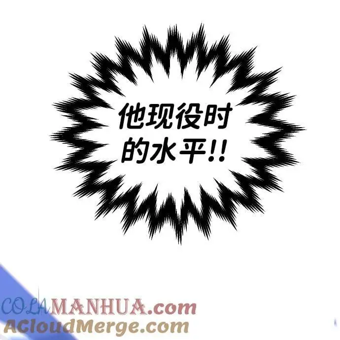[第46话] 虚拟现实（6） 第117页