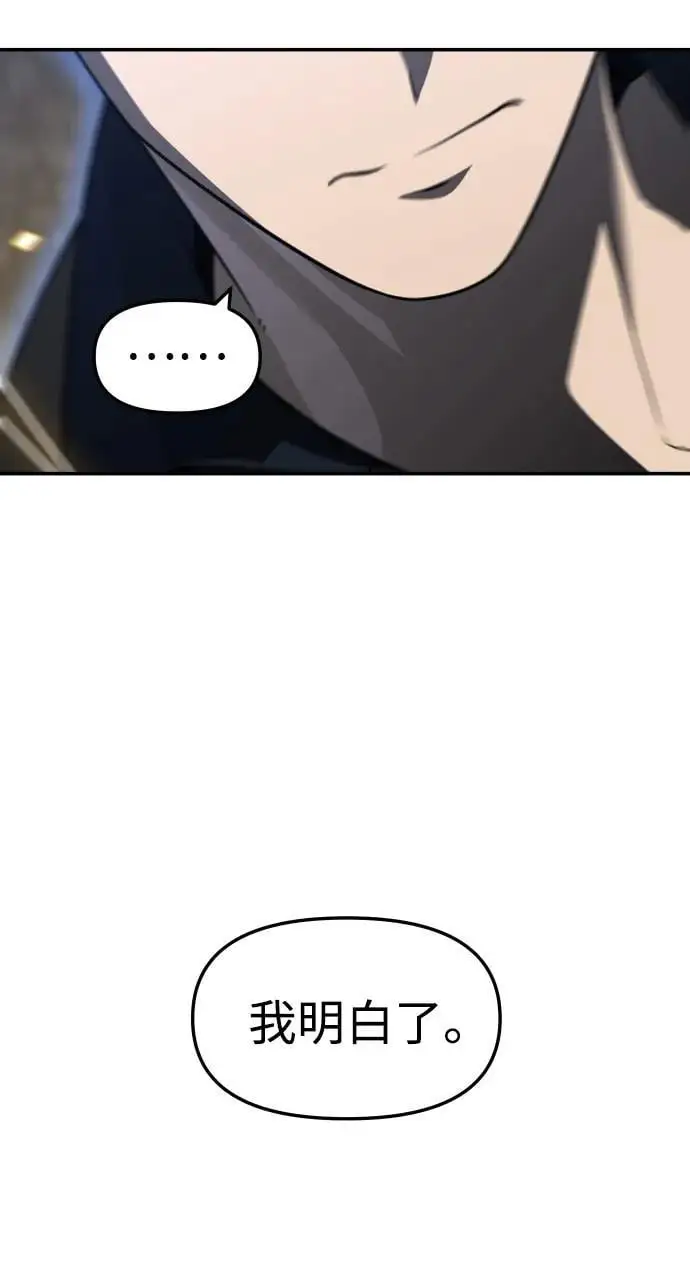 [第46话] 虚拟现实（6） 第126页