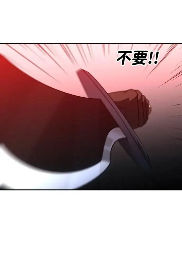 [第46话] 虚拟现实（6） 第139页