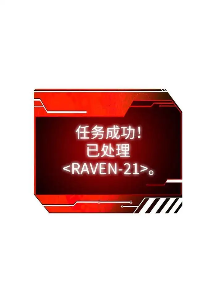 [第47话] 近墨者黑（1） 第2页