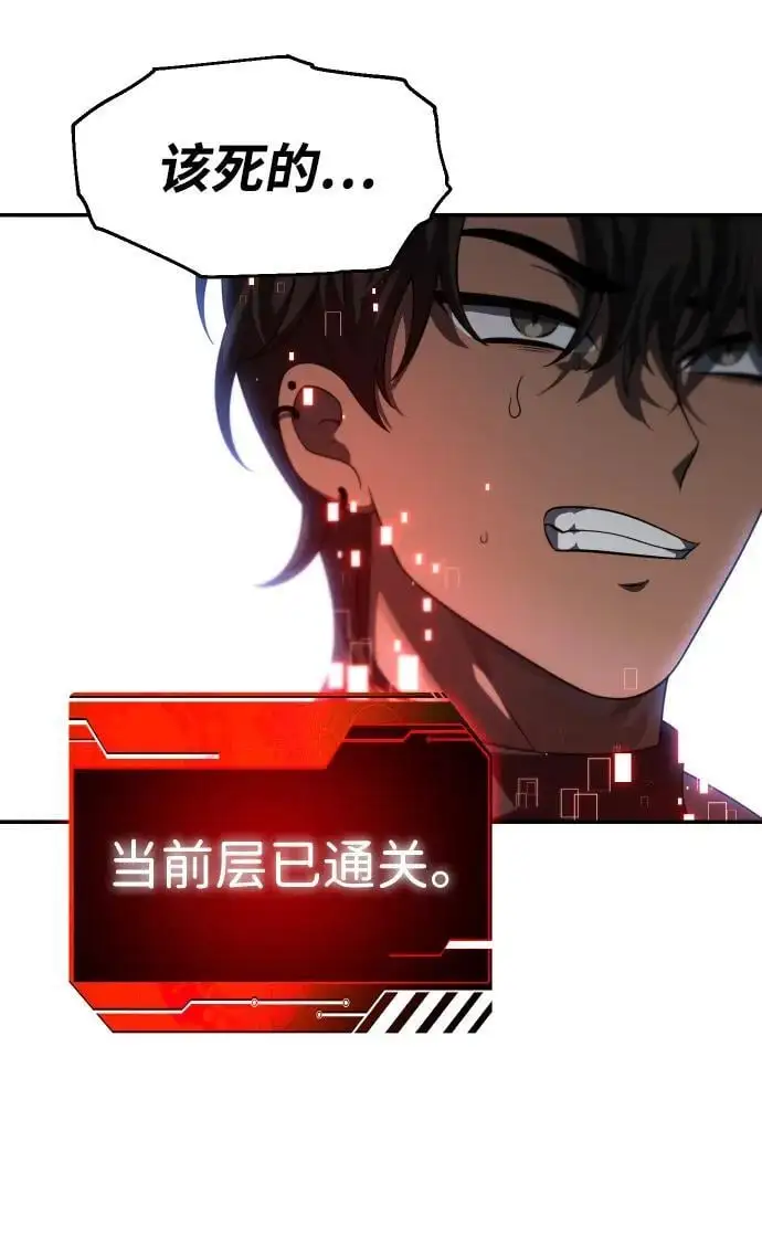 [第47话] 近墨者黑（1） 第3页